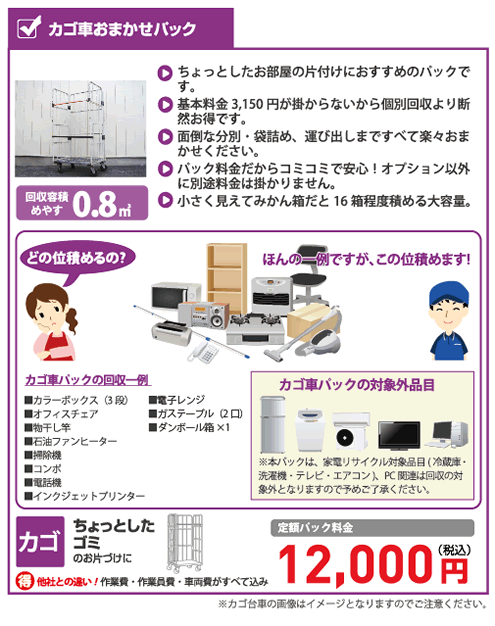 引越し 不用品