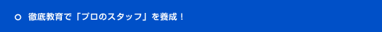 �O�ꋳ��Łu�v���̃X�^�b�t�v��{���I