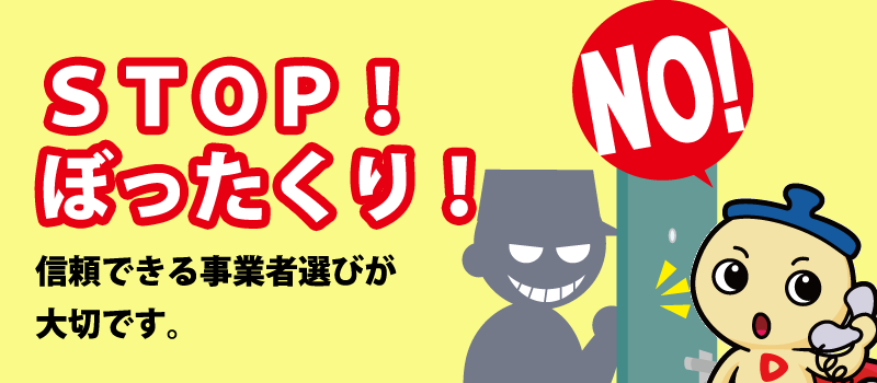 不用品回収は東京・神奈川エリアに強いダストマンにお任せください！ ストップぼったくり